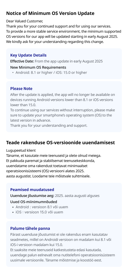 OS 업데이트
