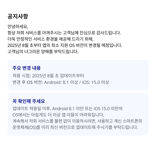 OS 업데이트
