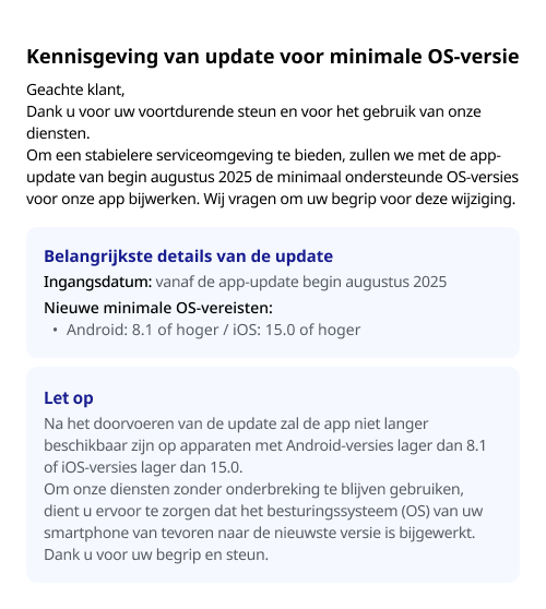 OS 업데이트
